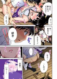 [Okumori Boy] Oretoku Shuugakuryokou ~Otoko wa Jyosou shita Ore dake!! Ch. 1-23 [Digital]