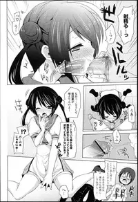 [Mitsu King] Otonari Kanojo.