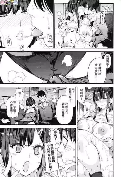 [Azukiko] Boku no Mamakatsu [Chinese] [風的工房]