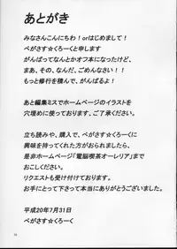 (C74) [Aurelia (Kurouku)] Touhou Toshima Benjo (Touhou Project)