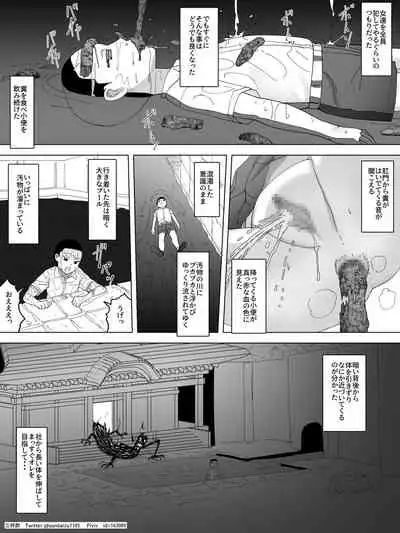 Miko Benjo o Shita kara