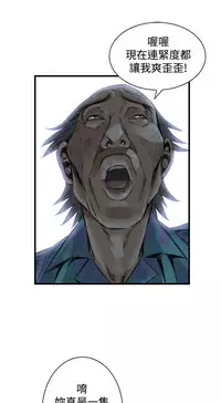 Take a Peek 偷窥 Ch.39~64 [Chinese]中文