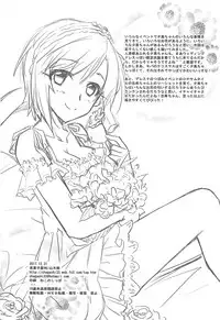 (C92) [Chagashi Saiban (Yamaki Rin)] Hanataba no Kanojo (THE IDOLM@STER CINDERELLA GIRLS)