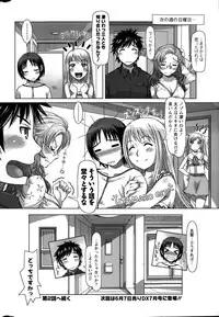 [Sameba Ikuya] Everything Goes Ch. 1-3