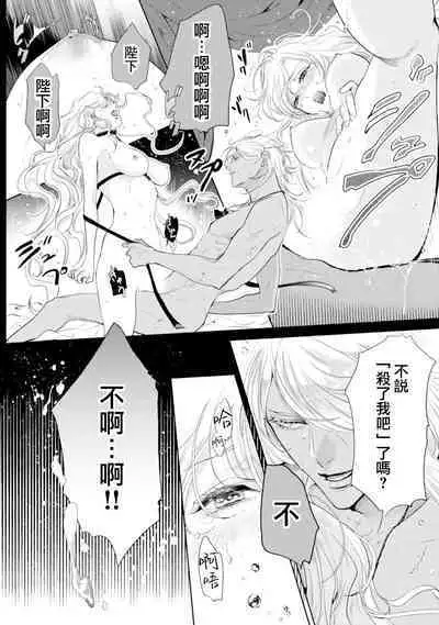 断罪的微笑 01-06