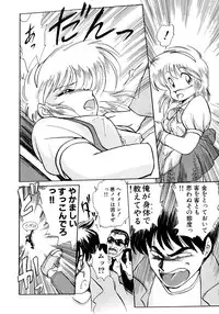 [EBIFLY] Rakuen no Hateni