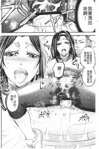 [Kikuichi Monji] Kono Kusottare no Netorare Tsuma-domo yo | 這頭牝畜是誰的~寢取偷吃妻子啊 [Chinese]