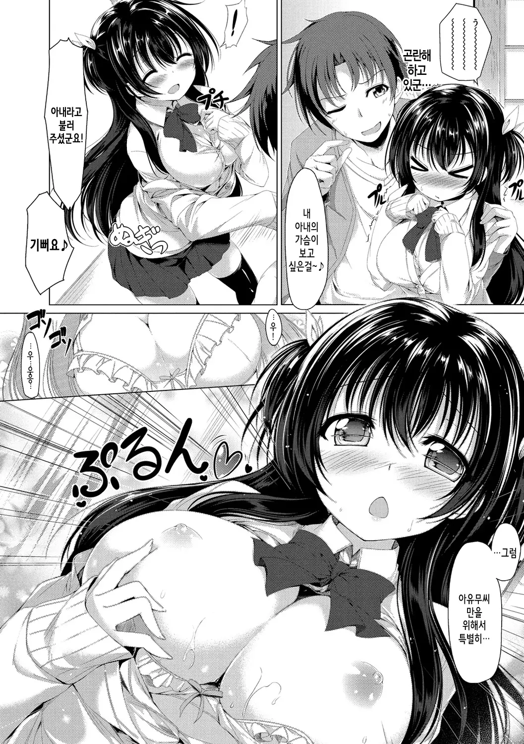 Kanojo wa Hazukashii no Toriko Ch. 1-10