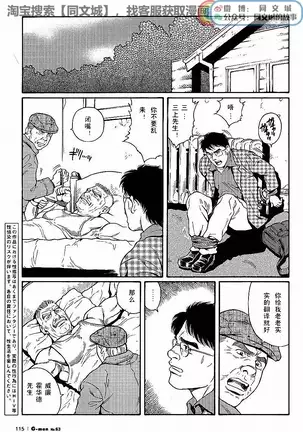 Kimiyo Shiruya Minami no Goku - Part 1(Chinses)