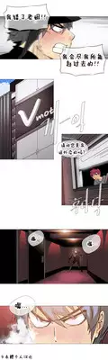 HouseHold Affairs 【卞赤鲤个人汉化】1~18话(持续更新中)