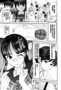 [Yumeiro Gurasan] Dis Communication [Chinese] [篆儀通文書坊漢化]