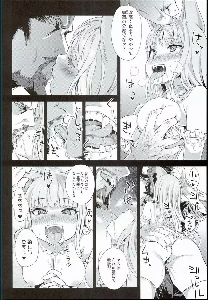 VictimGirls21 牧場:HAPPY END