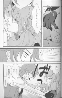 (C75) [ARCH (plum)] Touch Me (Gundam 00)