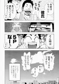 [Senkan Komomo] The Sun is Calling