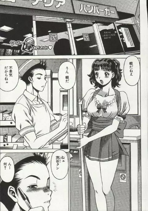 Joou-samatte Yobanaide