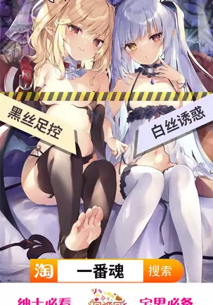 Nettai Urin Vol. 27 ~Peach-hime to Ayashii Kinoko~