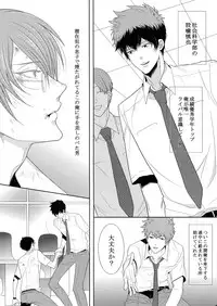 [7 Men Zippo (Kamishima Akira)] 7men_Re_PP2 (Psycho Pass)