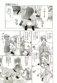 [Onikubo Hirohisa] Milk Iro no Kobako - Milky Little Box