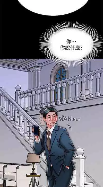 【周日连载】同居密友(作者:Pb&無業遊民) 第1~27话