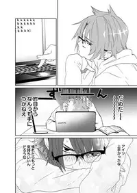 [SCO.LABO (shoco)] Samurai Lover