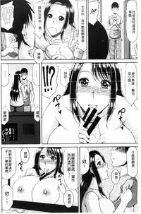 [Kai Hiroyuki] Chounyuusai [Chinese]