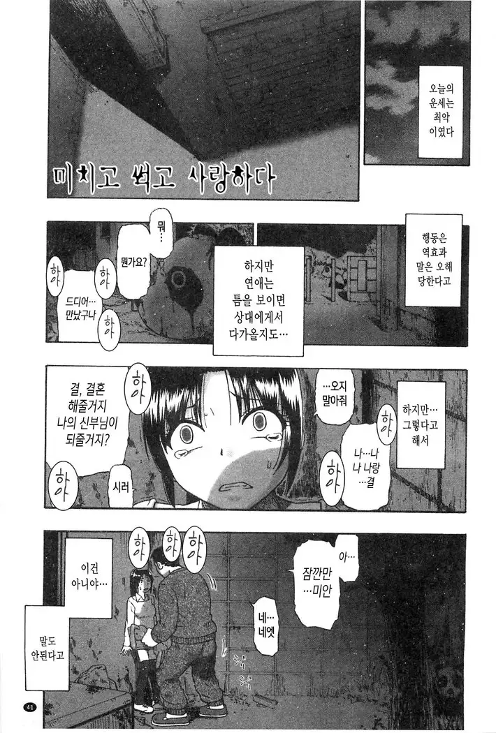 Mesubuta Kuragari Nikukai | 암퇘지 - 어둠의 육체 Ch. 1-5