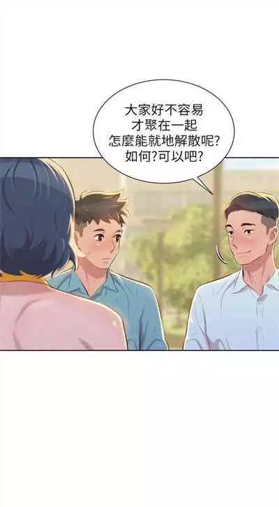 漂亮干姐姐 1-74 中文翻译 (更新中)