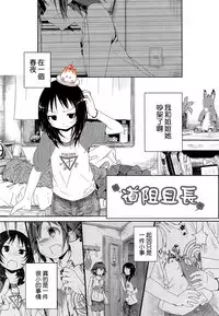 [Cloba.U] Yorimichi (Momo Yuri ~Forbidden Sisters~) [Chinese] [补丁布丁汉化组E]