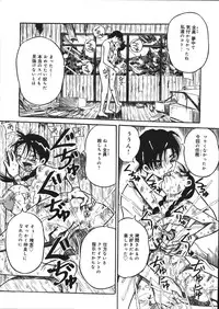 [Mousou Teikiatsu] Mousou Note - Delution Notebook