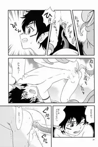 [GL++ (Mitsu)] Under the Sky (Phantasy Star Portable 2)