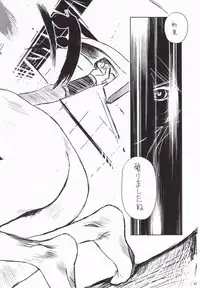 (C71)[Nippon Teikoku Toshokan (Kiya Shii)] Iroiro (Samurai Spirits)