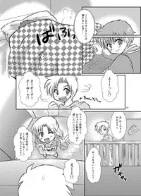 [Happydrop (Minase Sizuku)] One More Time! Side B [Digital]