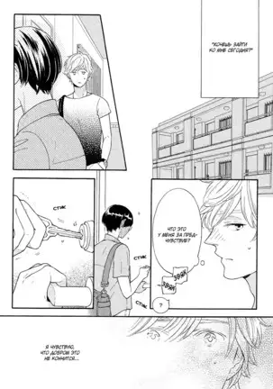 The Daydreamer Falls in Love