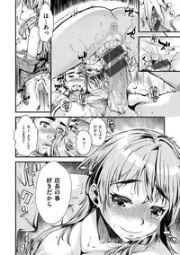 [Katase Minami] Chiteki Sexture [Digital]