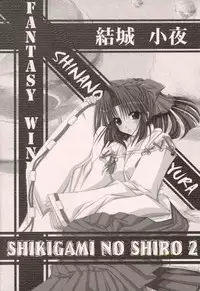 [FANTASY WIND (Shinano Yura)] TERRIBLE (Shikigami no Shiro)