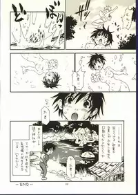 (C62) [Nouzui Majutsu & NO-NO'S (Kanesada Keishi, Kawara Keisuke)] Doujin no Nanako-san