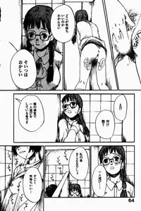 [Saku Yukizou] Shoujo, Guitar o Hiku 2