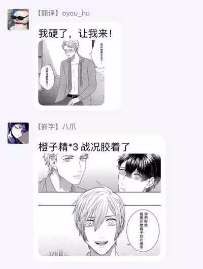 [Takanashi Iku] Mousou Fudanshi-kun 01-04 [Chinese] [拾荒者汉化组] [Digital]