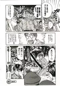 [Sano Takayoshi] Boku no Joshiryou Nikki