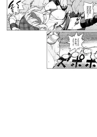 [Magekichi] Botsu ni Shita Ero Manga 2 Project aborted