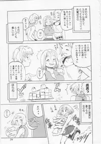 [HARUKI] Hena | Nirvana