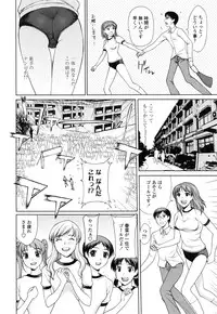 [Yamasaki Atsushi] Watashi to Love Love H Shiyou yo! - Let's Play "Love Love H" with Me!