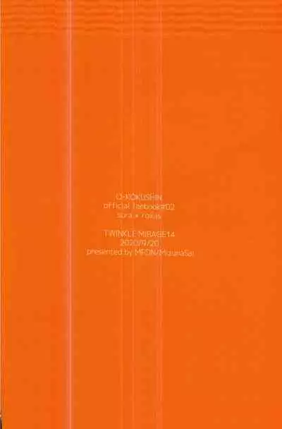 (Twinkle Mirage 14) [Mizuna Sai] Tasogaredoki (Kingdom Hearts) [English]