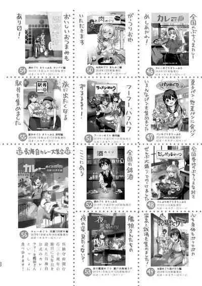 Jingei-chan to Mitsugetsu Onsen Tabi no Yado