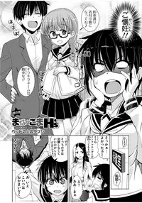 [Ra-men] Mana Koma H’s ~Haramase Ecchi na Spinoff~ [Digital]