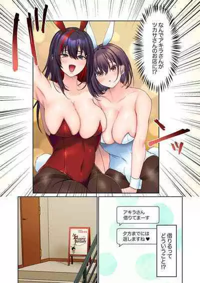 無口な彼女の性感帯~声は出さないけど身体は正直だね、ずぶ濡れだよ 15