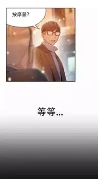 [Bak Hyeong Jun] Sweet Guy Ch.63-75 (Chinese)