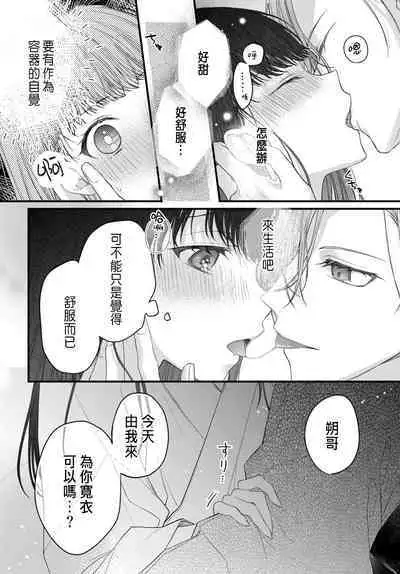 Tsuki e no Yomeiri 1-5