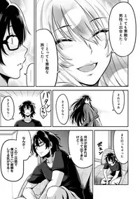 [Shouji Nigou] Minpaku Batting!? ~Mainichi Bijou to Yukizuri Ecchi~ Ch. 1-4