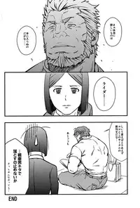 (Yarou Fes 2012) [Rycanthropy (Mizuki Gai)] Easy Rider (Fate/Zero)